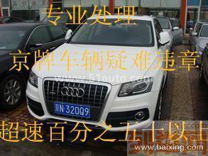 專業辦理北京暫住證，助力購車過戶上牌全流程服務