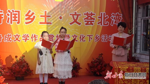 詩潤?quán)l(xiāng)土 文薈北灣 一場文化與鄉(xiāng)情的盛宴