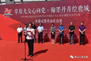 青山區(qū)文化藝術(shù)交流活動 本土旗縣區(qū)書畫藝術(shù)精品展