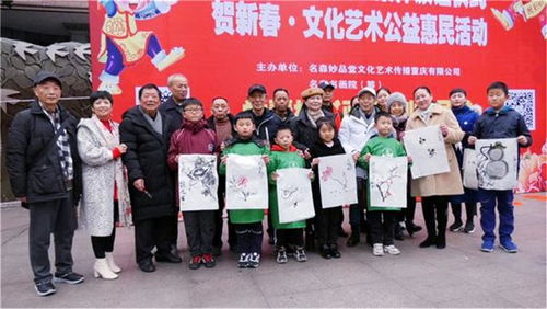 名森妙品堂首批簽約藝術(shù)家證書頒發(fā)儀式暨文藝公益惠民活動圓滿舉行