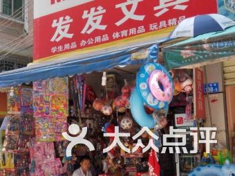 深圳筍崗 辦公文化用品與電子產(chǎn)品采購(gòu)新樞紐