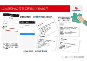 人力資源服務(wù)類金融產(chǎn)品 創(chuàng)新賦能與最新實(shí)踐案例